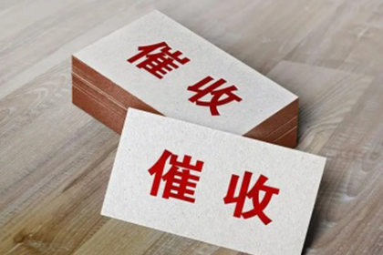 欠款未还者被法院起诉的操作指南